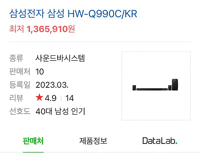 대전] 삼성 사운드바 q990c 새제품 팝니다--1