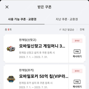 페이코 한게임 쿠폰 팝니다