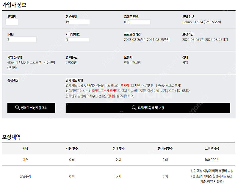 [완벽 풀박스 새것급] 폴드4 512gb 베이지 자급제...--2