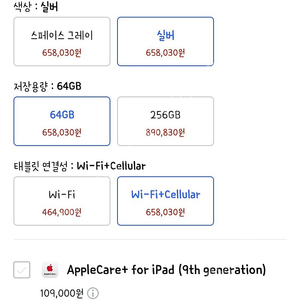 <미개봉> 아이패드 9세대 64g 셀룰러 실버 미개봉 새재품