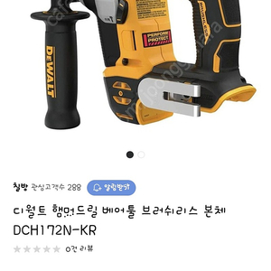 디월트 햄머드릴