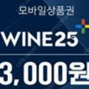 우리동네 와인 25 상품권