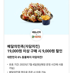 skt 자담치킨 9000원 할인쿠폰 팝니다