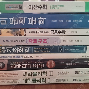 대학 교재