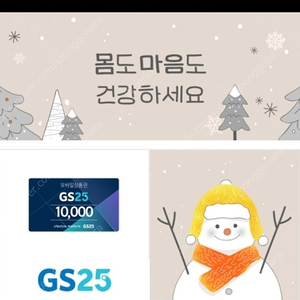 gs편의점 5만원 판매