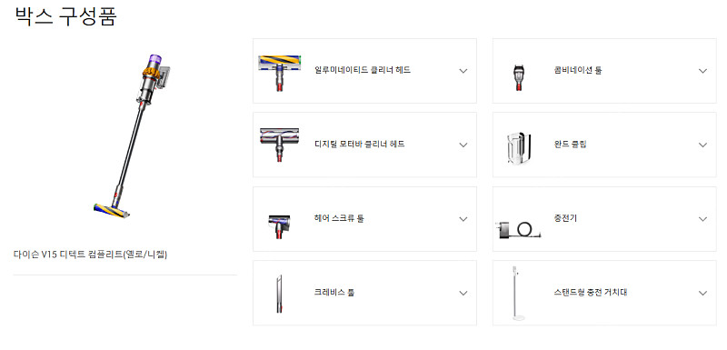 다이슨 V15 디텍트 컴플리트(옐로/니켈) 청소기 새상품 이미지