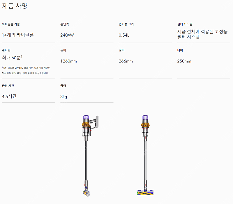 다이슨 V15 디텍트 컴플리트(옐로/니켈) 청소기 새상품 이미지