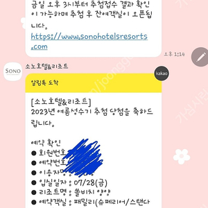 양양대명쏠비치 최성수기 7월 28일부터 금토일 3박4일 패밀리 슈페리어 스탠다드 더블 판매합니다.