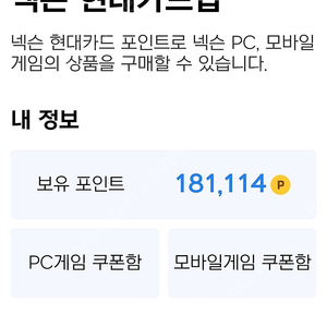 넥슨 캐시 180000원 판매