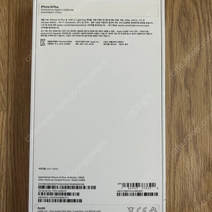 아이폰 14 플러스 박스 구성품 포함 팝니다