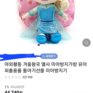 엘사미아방지가방