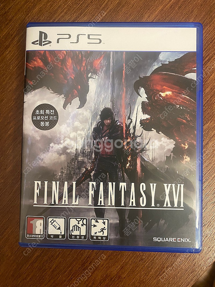 ps5 파이널판타지 16--0
