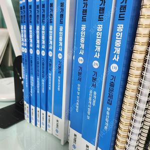 메가랜드 공인중개사 2023 최신버전 판매합니다