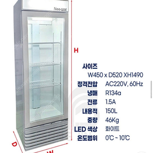 술장고 업소용 소형 냉장 쇼케이스 음료수 카페 냉장고 (화이트)