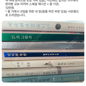 정세랑 에디션, 황정은 에디션, 민음사 세계문학전집 외