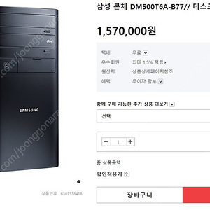 삼성 게임용 사무용컴퓨터 본체 i7-6700 16G GTX1060-6G NVME500G HDD1테라 무선WIFI ​