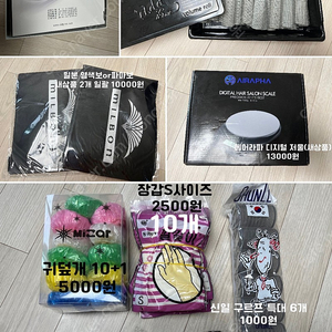 눈물을 머금고 팝니다 미용실 용품 그외것들