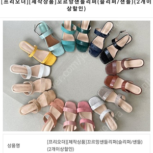 르꼬르망 샌들리퍼 블랙샌들 낮은굽 245사이즈