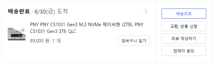 PNY m.2 SSD 2테라 2tb--1