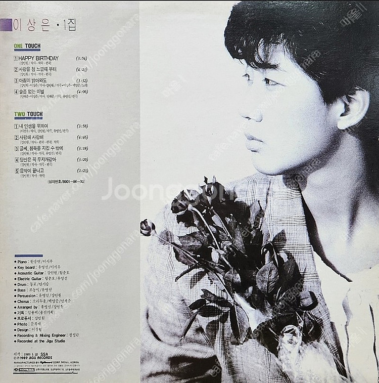 이상은 1집 lp--1