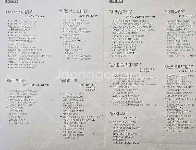 이상은 1집 lp--2