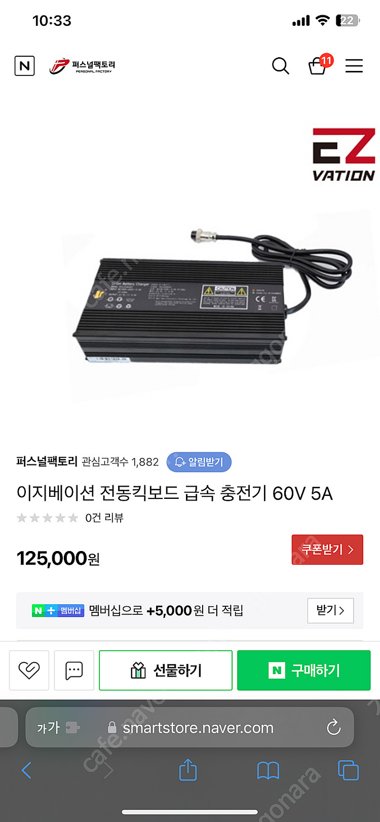 전동킥보드 급속충전기 60v 5a 일반충전기 60v 1.75a 판매--6