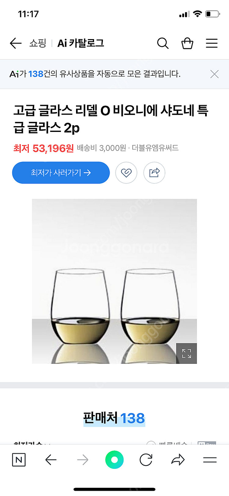 리델 오글라스 총 20잔 일괄판매 와인잔 와인글라스--1