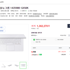 [판매] '14인치 LG전자 올뉴그램 14ZD980-GX50K