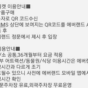 에버랜드 종일이용권 모바일쿠폰 1매 주말주중