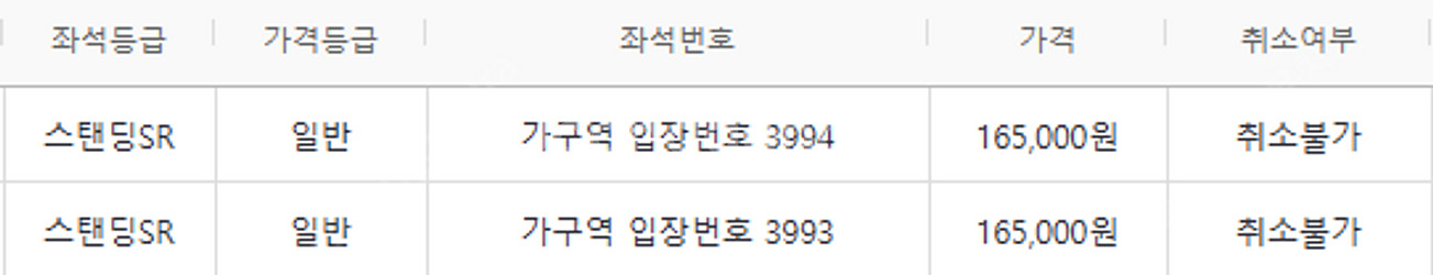 7월 8일 원주 흠뻑쇼 연석 두 장 280000--1
