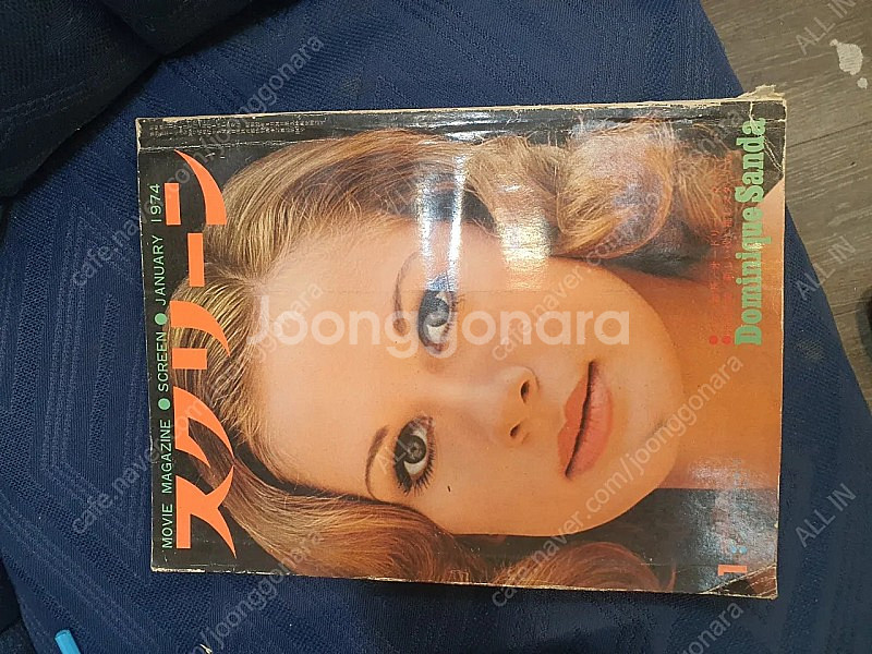 일본 영화잡지 로드쇼 스크린 70년대 80년대 23권일...--9