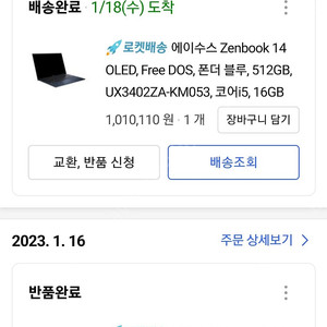 젠북14 oled팝니다