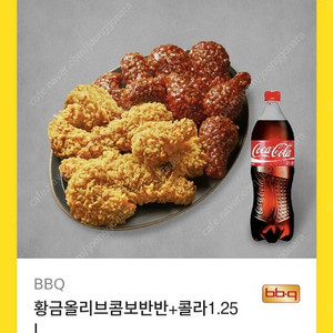 BBQ황금올리브콤보반반 + 콜라1.25 (27500->22500) 제일 최저가 입니다