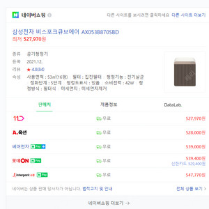 미개봉 새상품) 삼성 비스포크 큐브에어 베이지