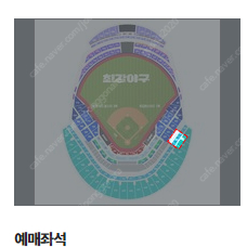 최강 몬스터즈 7/9 직관경기 1자리 싸게 드립니다.