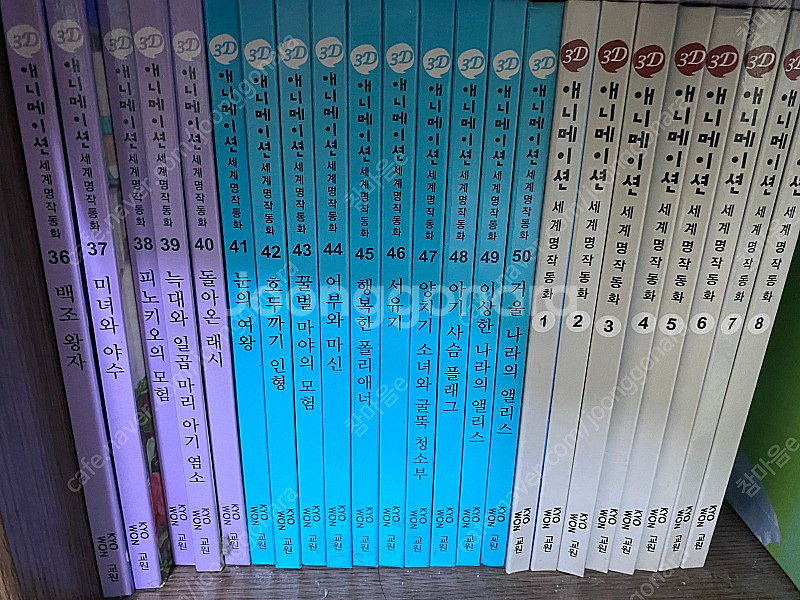 교원 3D애니메이션 세계명작동화 전권 50+CD--1