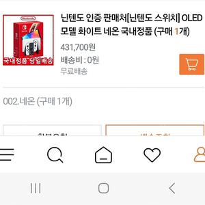 닌텐도 스위치 oled 팝니다 미개봉