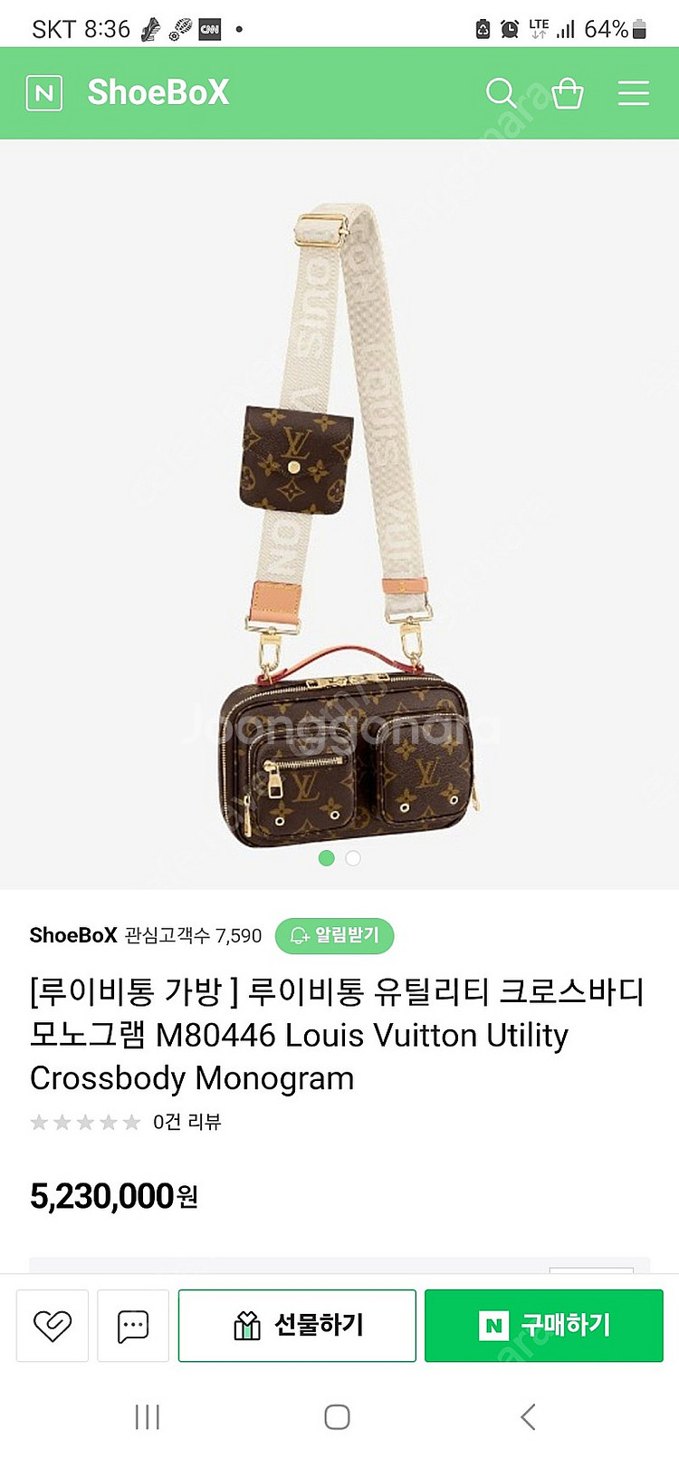 루이비통 유틸리티 크로스바디 m80446(백화점 정품)--1