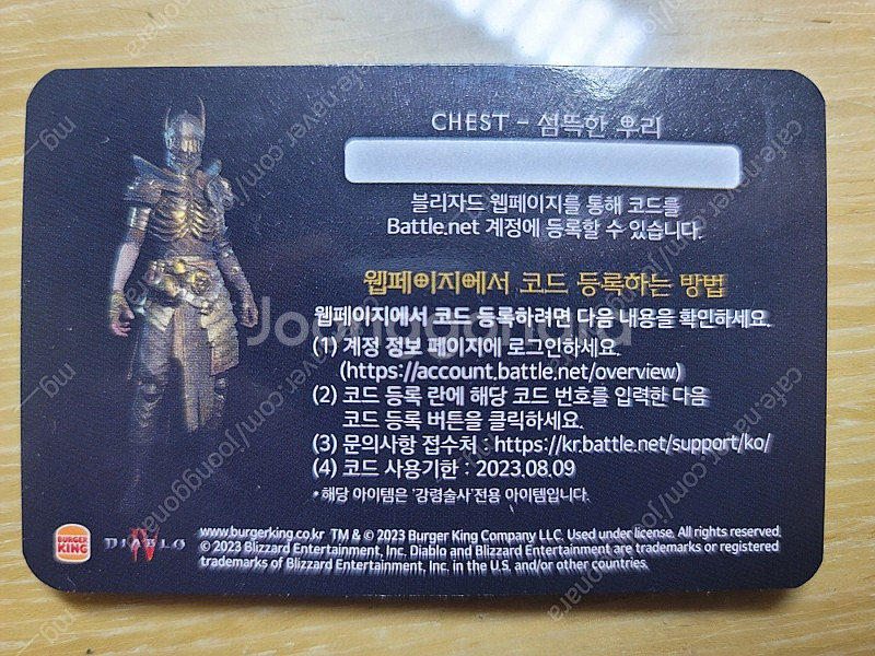 디아4 버거킹 3차 쿠폰 판매합니다 (디아블로4)--1