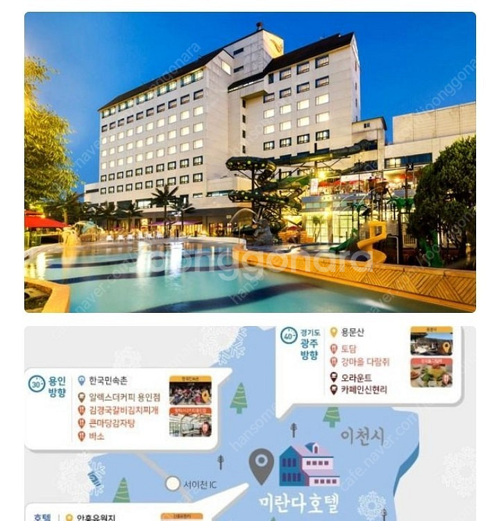 7.9-10 이천미란다호텔(터닝메카드룸)--1