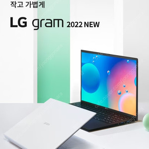 Lg그램i7 12세대 새상품 팝니다