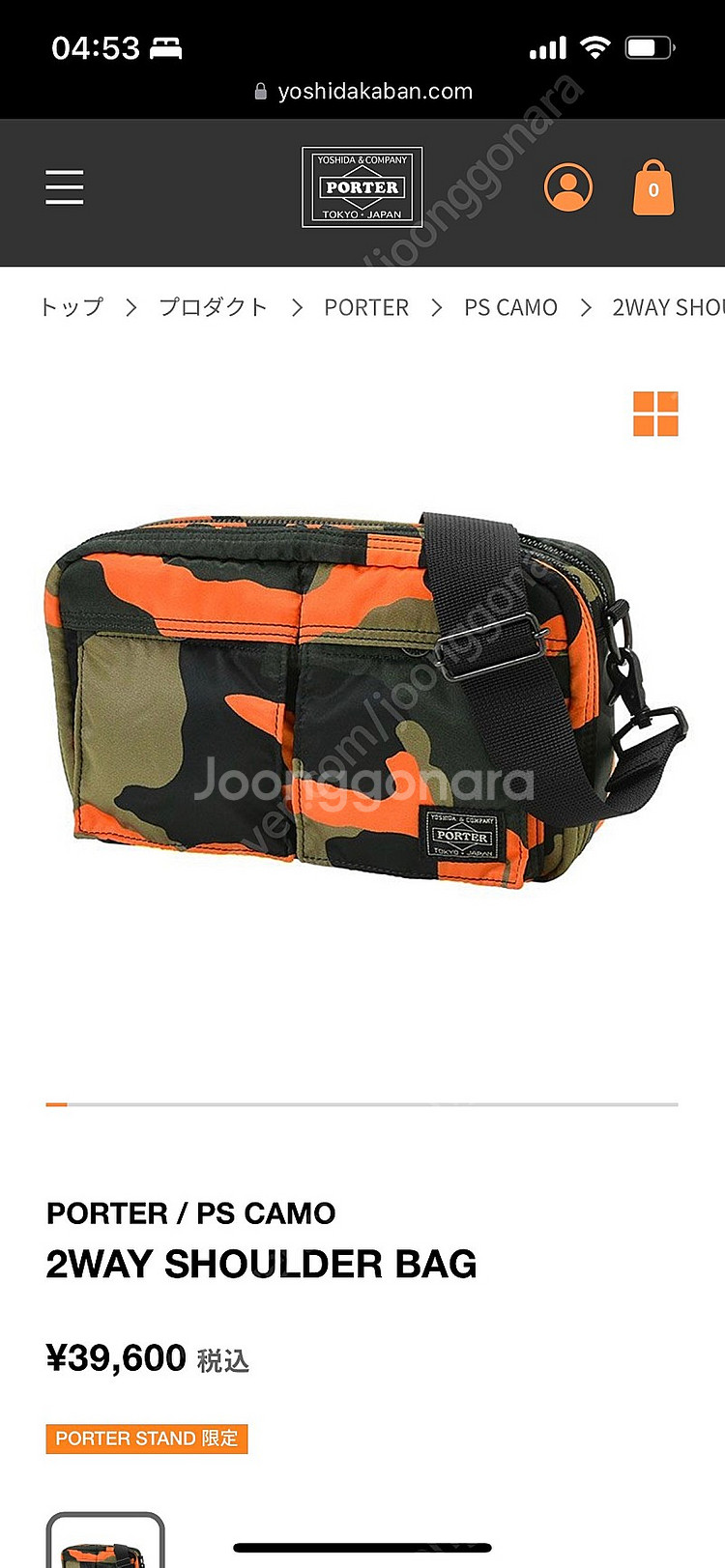 포터 숄더백 카모 YOSHIDA PORTER PS CA--2