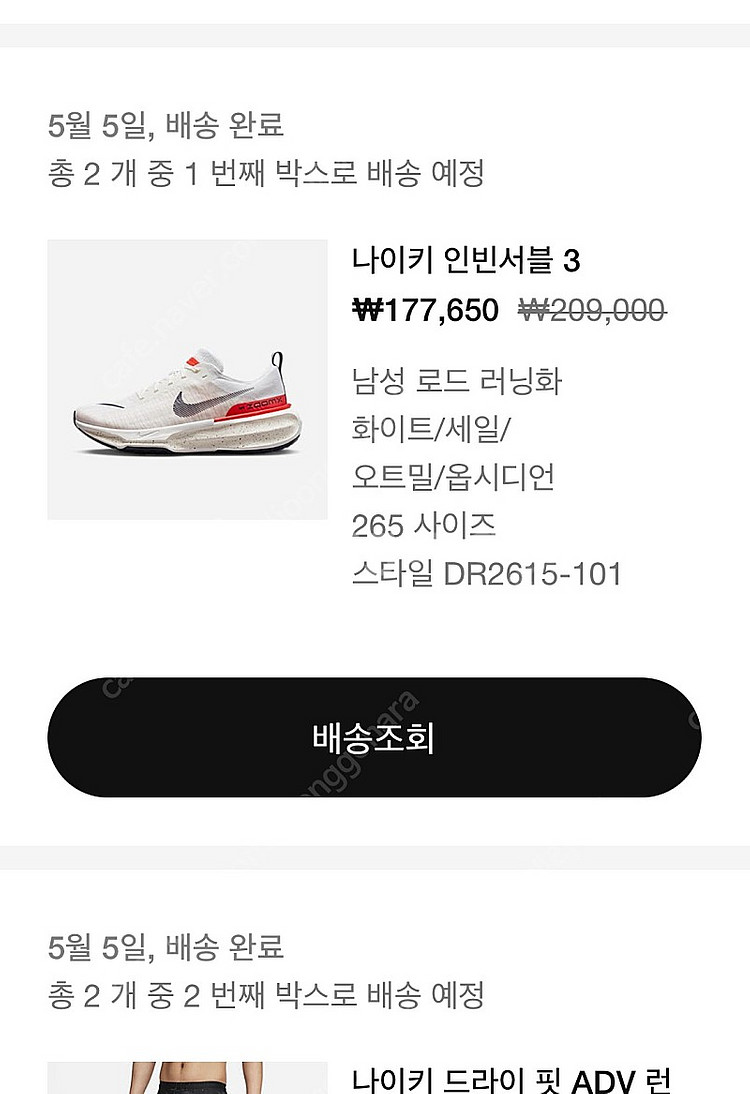 나이키 인빈서블3 DR2615-101, 사이즈 265(...--7