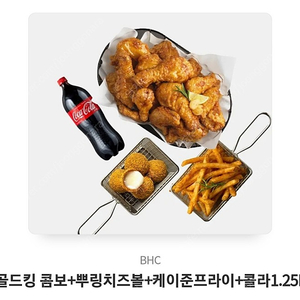 bhc 골드킹콤보+뿌링치즈볼+케이준프라이+콜라