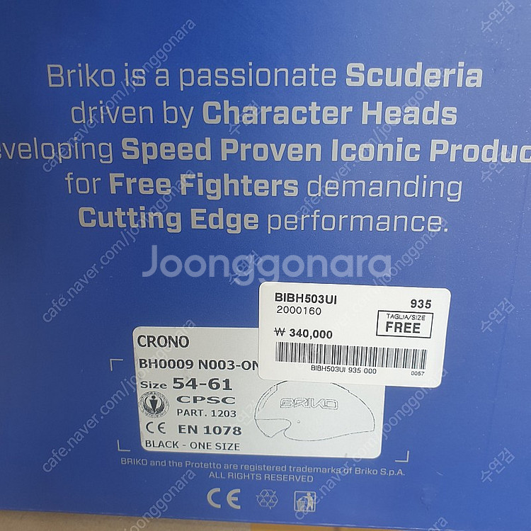 로드사이클 헬멧 전문가용(새상품)--3