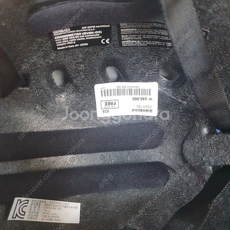 로드사이클 헬멧 전문가용(새상품)--4