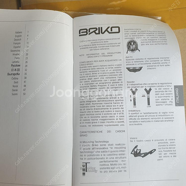 로드사이클 헬멧 전문가용(새상품)--9