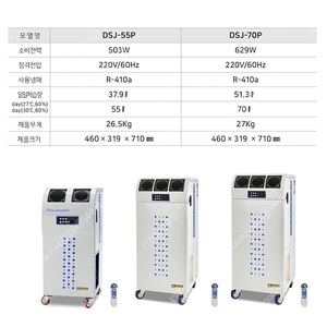 [판매]대용량 제습기/산업용제습기/공업용제습기/업소용제습기/영업용제습기 당일배송