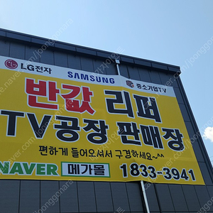 50UQ7570 LG A급 스마트 리퍼 TV 추천 서울 경기 전라 경상 수도권 및 배송 설치