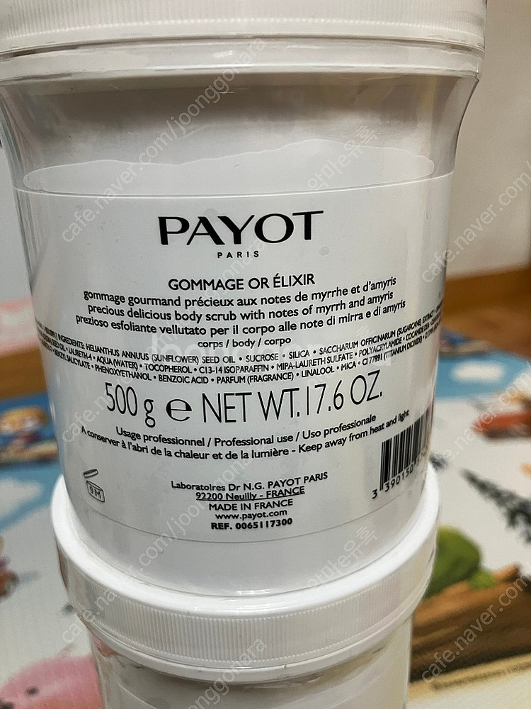 (리프팅 로션) 빠이요 고마쥬 오르 엘릭시르 500g 판매합니다~~~~!!--2